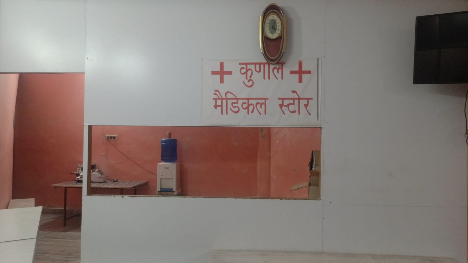 In-house Pharmacy — Kosli Branch